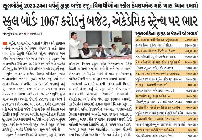 amcmsbofficial's tweet photo. #mediacovrage #amcschools #amcschoolboard #cmoguj #Budget2023 https://t.co/JuQqVkkthr