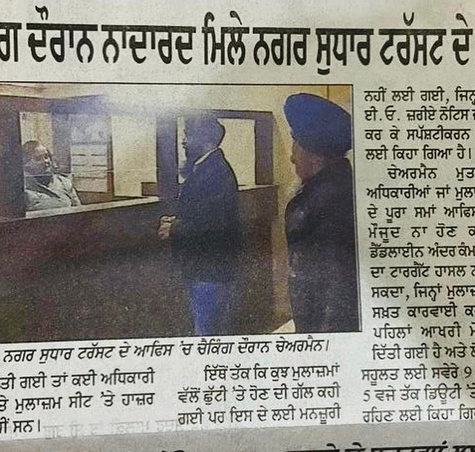 tsbhinder's tweet photo. The law of nature is if you value time then time values ​​you I understand that the weather is very cold but today, I have asked the staff members to be on time, especially those found late and those absent without leave approval.
@PunjabGovtIndia #ludhianaimprovementtrust https://t.co/PXP0y5SdN3