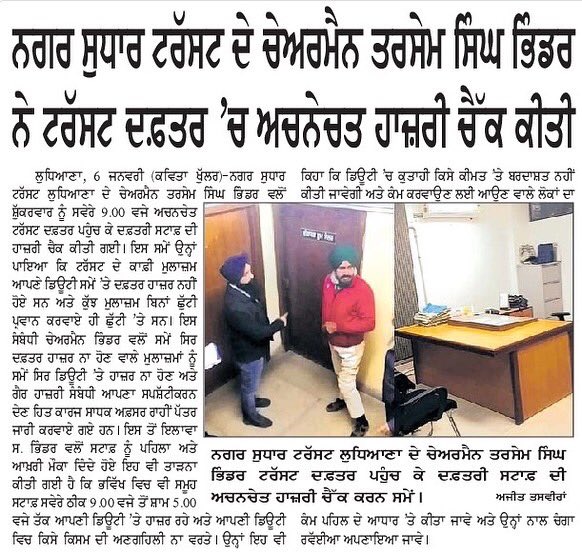 tsbhinder's tweet photo. The law of nature is if you value time then time values ​​you I understand that the weather is very cold but today, I have asked the staff members to be on time, especially those found late and those absent without leave approval.
@PunjabGovtIndia #ludhianaimprovementtrust https://t.co/PXP0y5SdN3