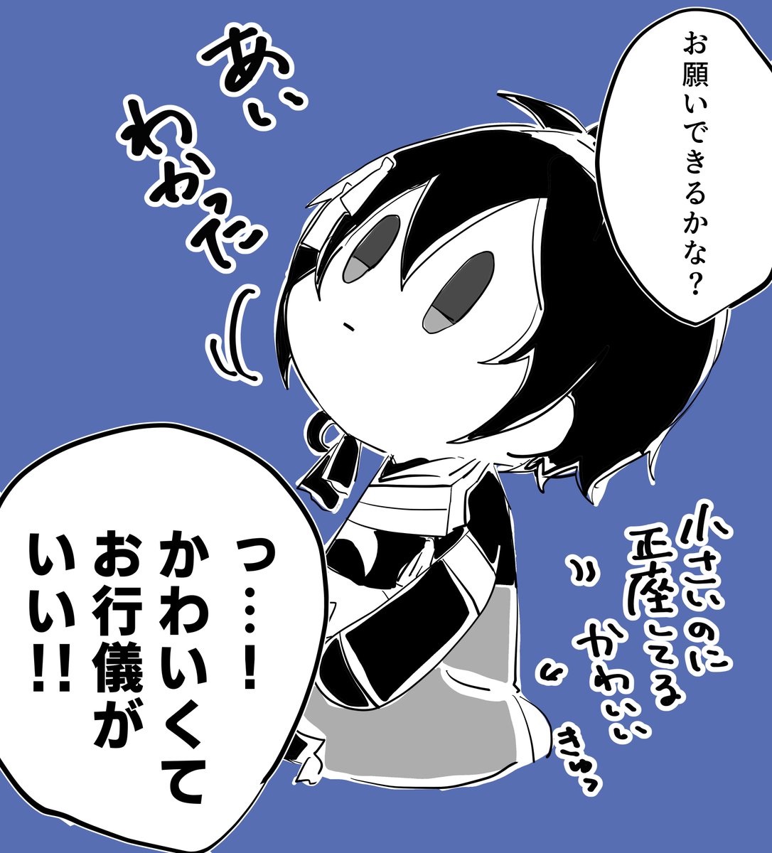 かわいくてお行儀の良い虚無顔三日月

 #リプ来た虚無顔刀剣男士を描く 