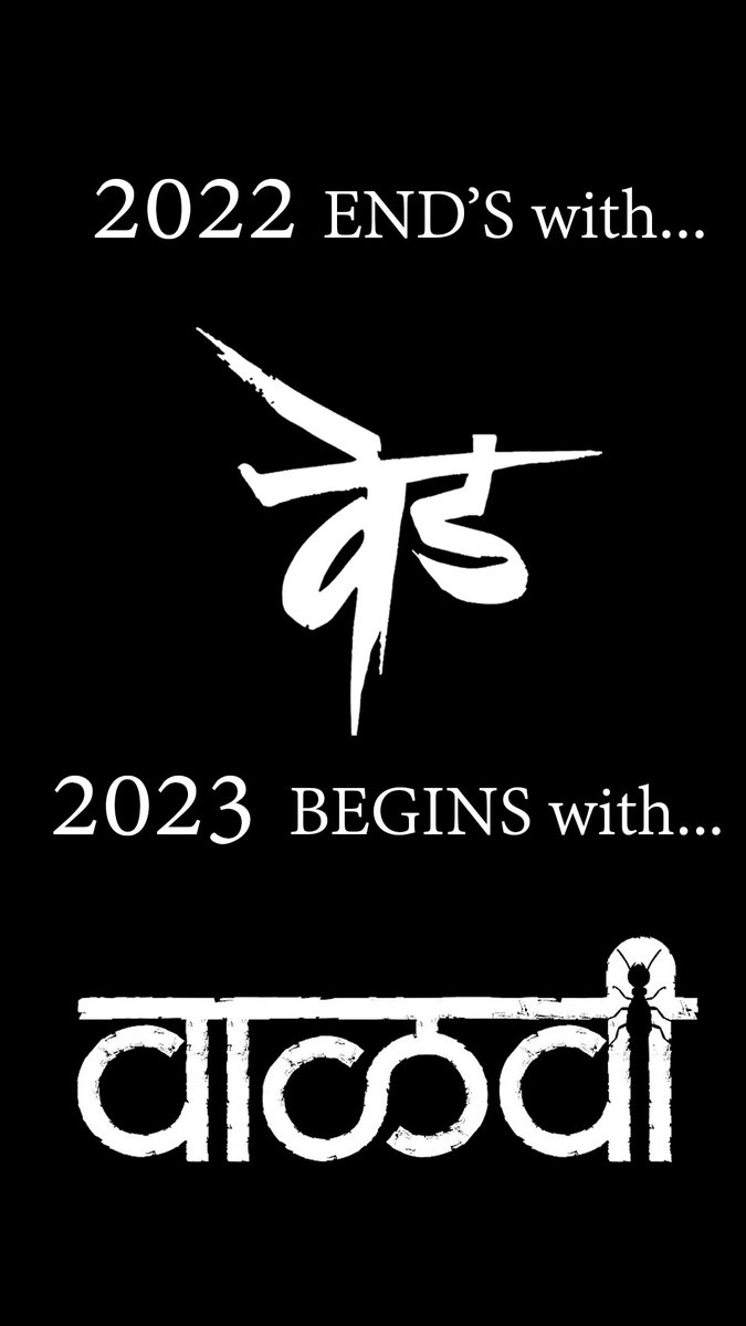 Another Superhit has already line up in the Row...
Do not miss वाळवी directed by #pareshmokashi
In your nearest Theatre on 13/01/2023

#ved #vaalvi #indiancinema #movies #films
 #rohanmapuskarcasting #rohanmapuskar #endbeginning #newyear #newstart