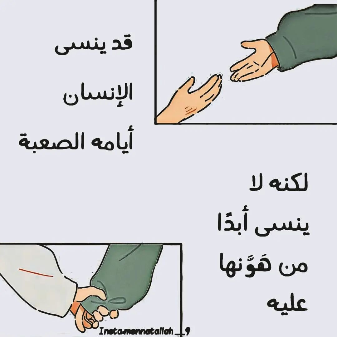 cai_mockingbird's tweet photo. قد ينسى الإنسان أيامه الصعبة.. لكنهُ لا ينسى أبدًا من هَوَّنها عليه..

- حسن عباس
- Artwork by: mennatallah__9 https://t.co/SyQqBKUcr8