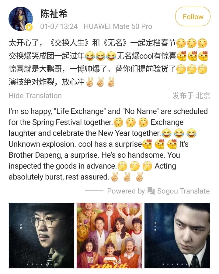 #OneAndOnly film chief producer Chen Zhixi posted on her weibo

".. I'm so happy #HiddenBlade scheduled for CNY. Hidden Blade is so cool with suprise from #WangYibo &amp; Dapeng. Rest assured i already watch the movie, the acting are really amazing"

#WangYibo王一博