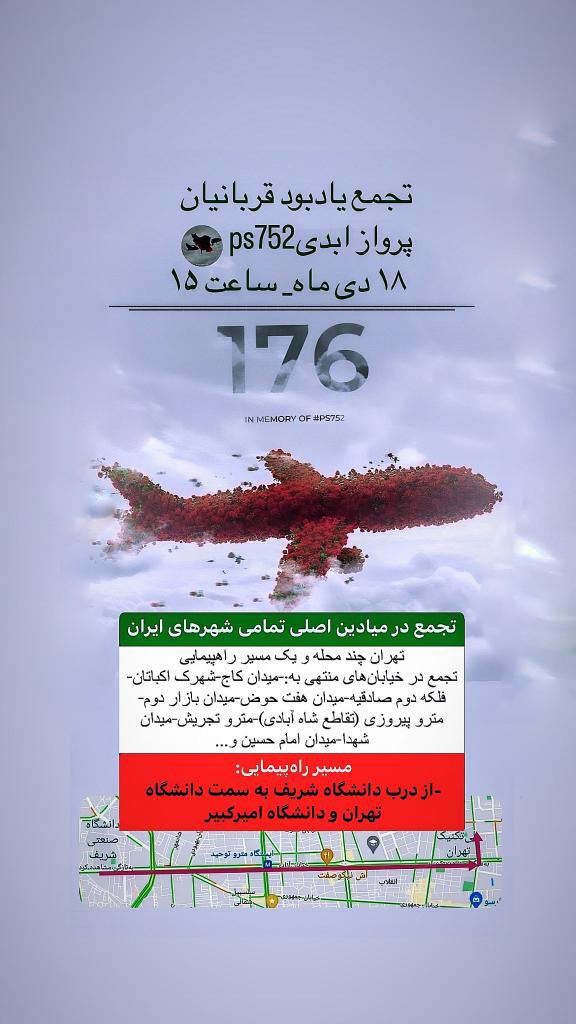 سکوت شما یعنی حمایت از ظلم و ظالم
فراخوان ۱۸ دی
اعتصابات_سراسری +اعتراضات_سراسری =پیروزی

#مهسا_امینی