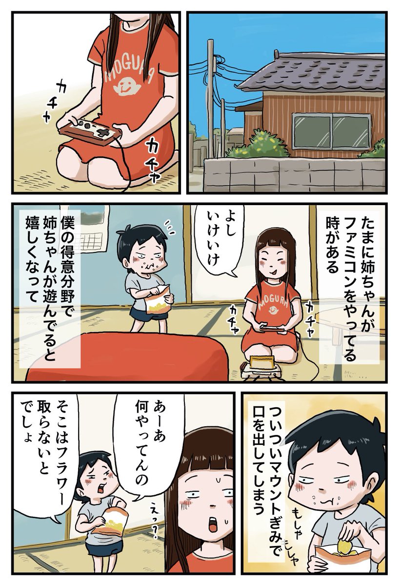 嬉しくてついついマウントする弟
#しなのんちのいくる 