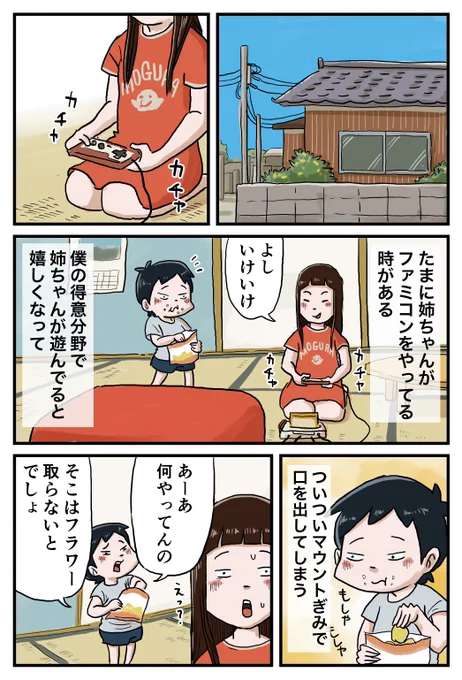 嬉しくてついついマウントする弟
#しなのんちのいくる 