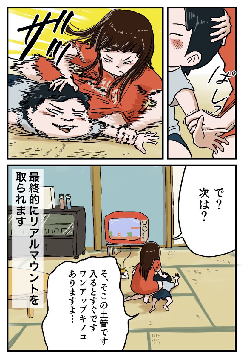 嬉しくてついついマウントする弟
#しなのんちのいくる 