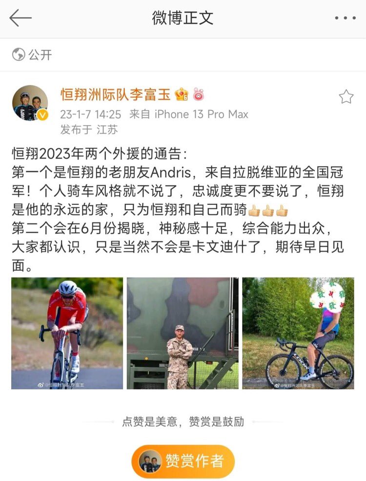 andrisvosekalns's tweet photo. 2023 Still in Hengxiang 👌
And new teammates from Europa 🔥 https://t.co/Ic1Wxxcc0N