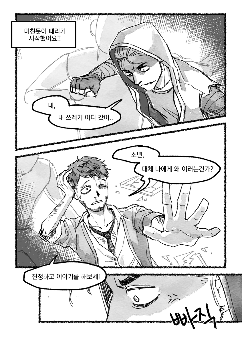 R_7H_'s tweet photo. 용병도둑으로 기억을 잃어버리고 착해진 도둑 #傭泥 #R7H_Request https://t.co/TuFqFLMBmw