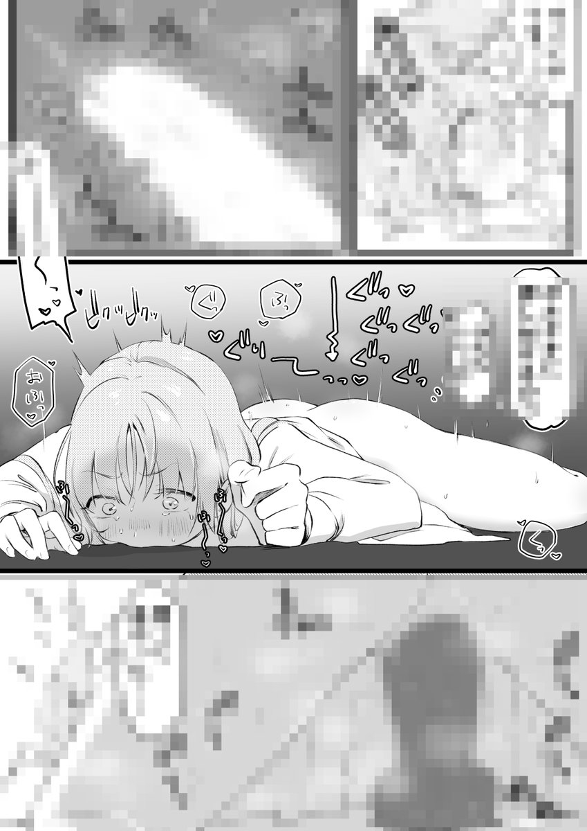 お年玉でディルドを買ってオ〇ニーする漫画を支援サイトで公開しました。サンプル。 