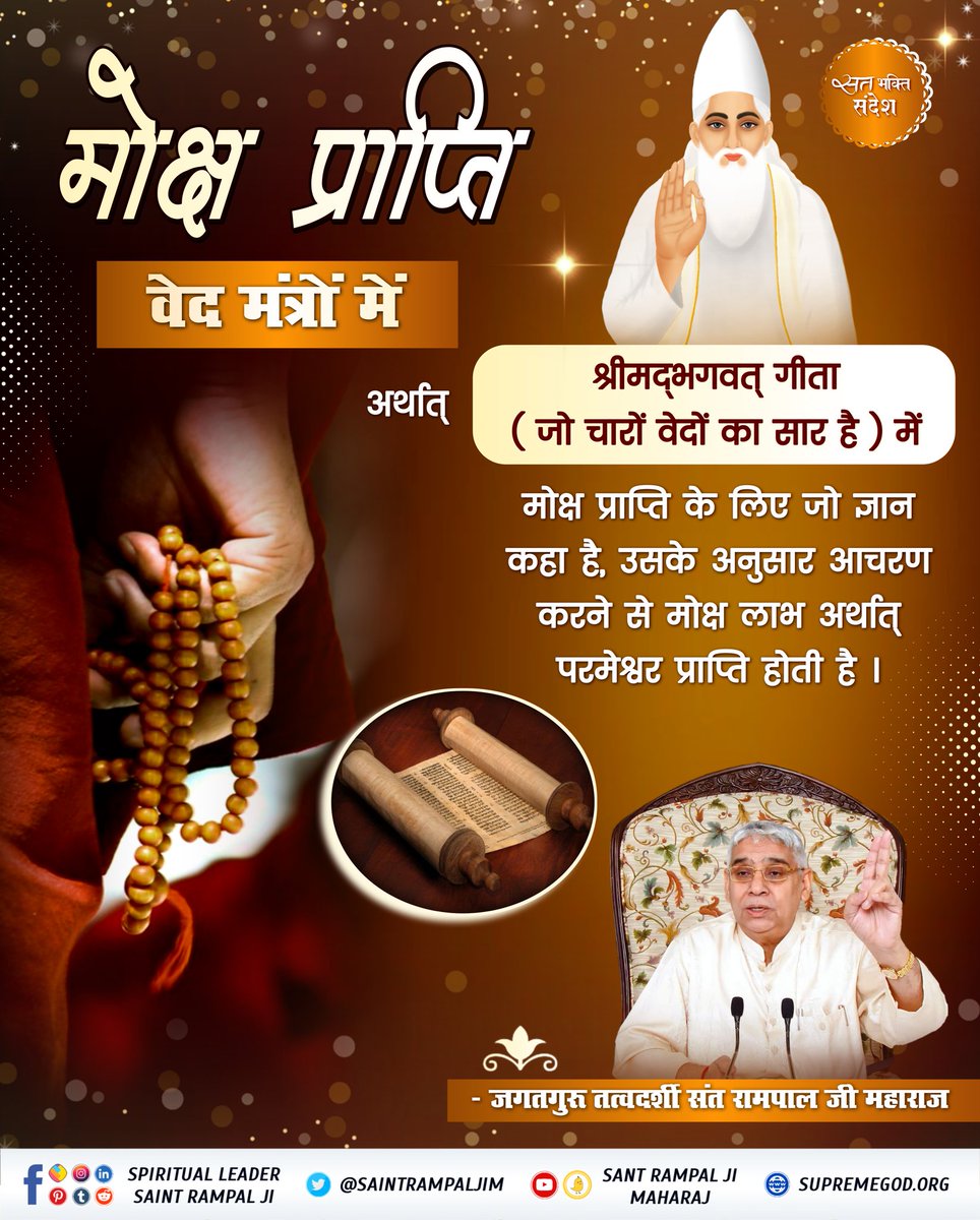SaintRampalJiM's tweet photo. #सत_भक्ति_सं��ेश https://t.co/BYo4zFTwPx