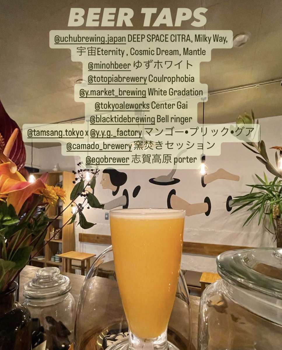 TamsangTokyo's tweet photo. 🍺🍺🍺Beet Taps🍺🍺🍺
#tamsangtokyo #tamsang 
#uchubrewing
#tokyobeer #tokyobar #tokyocraftbeer #beeasybrewing #westcoastbrewing #blacktidebrewing #うちゅう飲める https://t.co/quBKwBJzOU