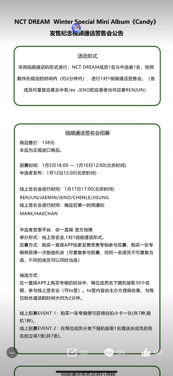 Hopeulikit__'s tweet photo. SELLING #NCTDREAM CHINA VIDEO CALL EVENT SITE  #サイン会代行
 -
Deadline:1.10
Date:1.17
If you need please dm
-
#티켓양도 #チケット #대리티켓팅 
#JAEMIN #JENO #JISUNG #HAECHAN #MARK      #RENJUN #CHENLE #엔시티드림 #thedreamshow2 #nctdreamtour #Beatbox https://t.co/TUpPzMAhQX