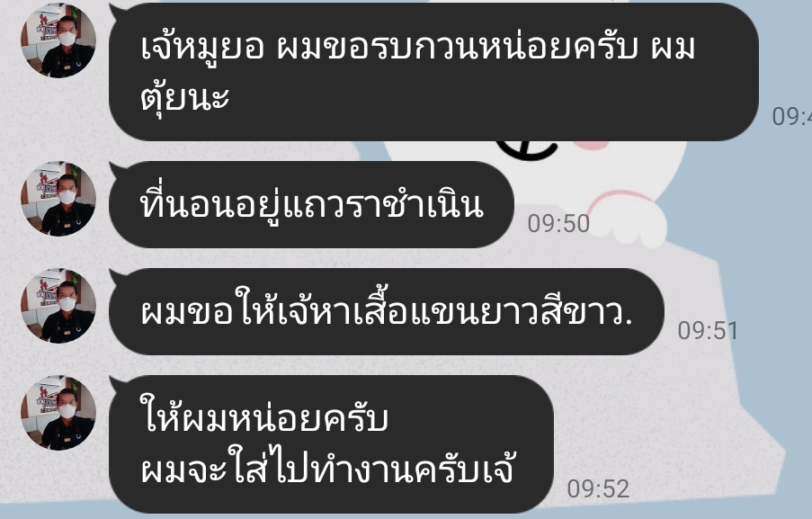 Thamboon888's tweet photo. ทุกคนคะ​ คนไร้บ้านได้งานไปอีกคนแล้วค่ะ😭😭😭จากวันนั้นสู่วันนี้​ พี่คนนี้ทักมาขอให้เราช่วยหาเสื้อขาวให้เพื่อใส่ไปสมัครงานค่ะ​ จนวันนี้เขาได้งานทำงานมาหลายวันแล้วค่ะ​ เขาบอกว่าจะตั้งใจทำงานเก็บเงินไปเช่าห้องนะคะ​ดีใจอะ​😭😭​อันนี้เราขออนุญาตเขามาแล้วนะคะเขาบอกว่าเอาไปลงเลย https://t.co/n99p4SNuup