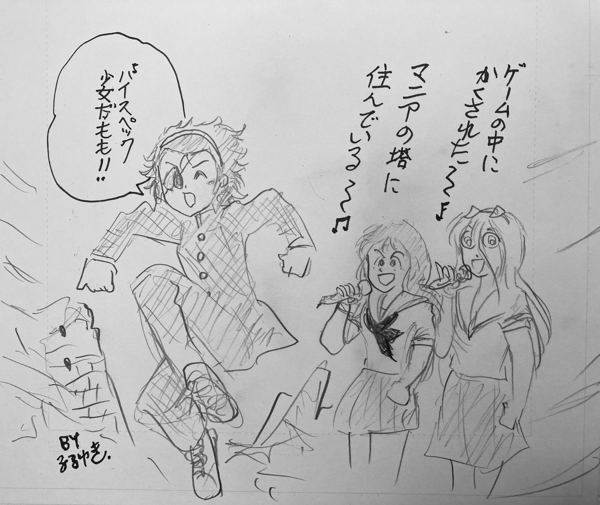 いまアニソンアカデミーで水木一郎アニキの特集しているので、つい描きたいまま伸ばしていたあの主題歌のパロディを即成しました〜。 