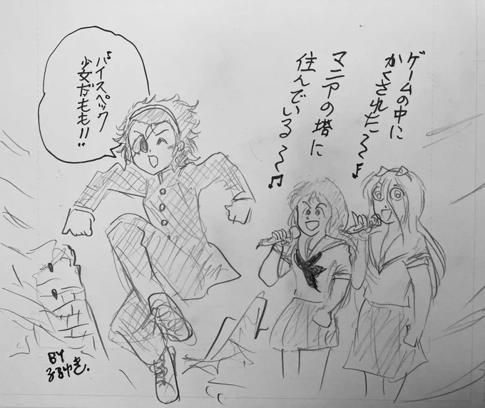 いまアニソンアカデミーで水木一郎アニキの特集しているので、つい描きたいまま伸ばしていたあの主題歌のパロディを即成しました〜。 