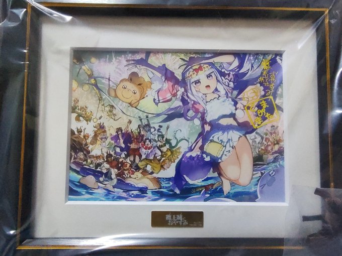 再値下げ おまけ追加 魔王城でおやすみ 複製原画 額縁入り