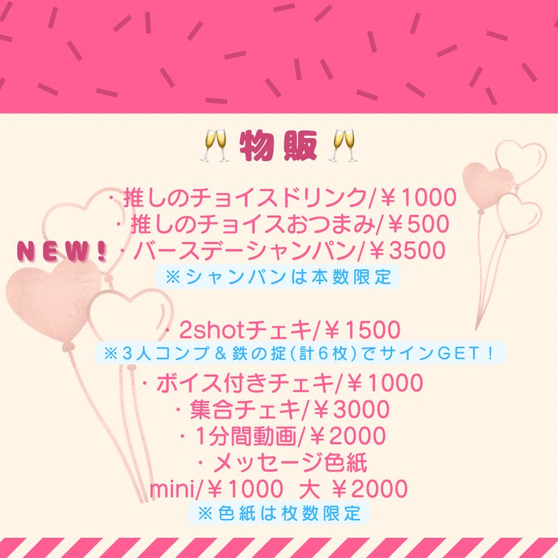 createurAnna's tweet photo. この後ホシノテレカさんにて #MAM4 🥂⋆͛
17:00から皆さんのことお待ちしております🐰🤍
楽しもうね〜🍒 https://t.co/JMQxwBQ5da