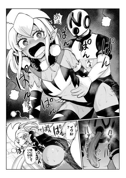 ミルワーンちゃんはえっちが好き 