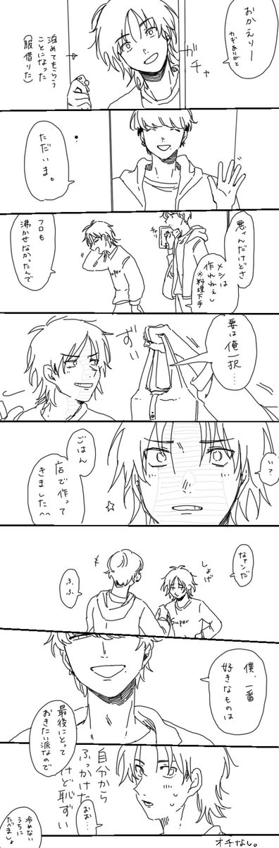 skskdisk100's tweet photo. お風呂にする？ご飯にする？それとも… https://t.co/U8OfdMwzrx