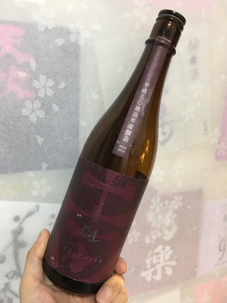 dragonhistory05's tweet image. 本日1月7日
今年最初の #月一営業 ✨

今日の #土田酒造 の呑比べは
initialシリーズの秀作 #initialM
そして 僕もまだ呑んでない #initialW
試飲が楽しみです💕

そして
つけたろう酒店のお酒は…
コレ、な〜んだ？😆✨

#雨垂れ石を穿つ日本酒CLINIQUE
#新宿日本酒診療所
#新宿 #ゴールデン街