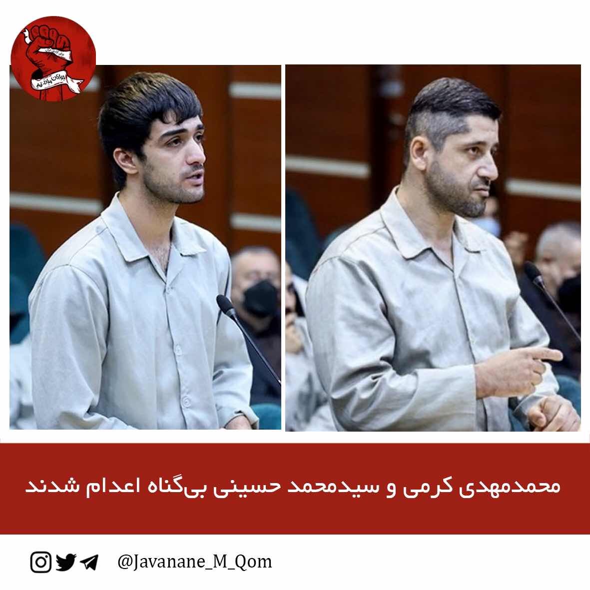 javanane_M_Qom's tweet photo. بیزارم از دین شما نفرین به آیین شما.
وقت عزا نیست که هنگامه ی خشم است.
شما شروعش کردین ولی ما تمومش میکنیم.
فراخوان ۱۸ دی
#محمدمهدی_کرمی 
#محمد_حسینی 
#جوانان_مبارز_قم https://t.co/Im04Fpyw02