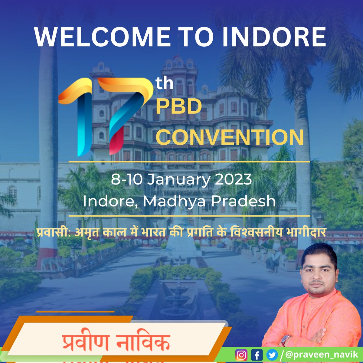 praveen_navik's tweet photo. ๐ Welcome to indore on 17th เคชเฅเคฐเคตเคพเคธเฅ เคญเคพเคฐเคคเฅเคฏ เคฆเคฟเคตเคธ 2023 ๐
Registration On: https://t.co/BgyUFquvHQ
#bhartiyapravasidivas #PBD2023 #IndoreWelcomesNRIs #indorecity
#indoregram #meetups #indoremeetup #PMO2023 #PMOIndia #MadhyaPradesh #madhyapradeshtourism #17thconvention #mpgovt https://t.co/MBcFSfOgbm