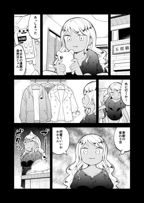 本編更新まで、昨日更新されました追っかけ連載の方もご覧ください。阿波連さんははかれない 第143話 / 水あさと - ニコニコ静画 (マンガ) https://t.co/UkvLvnHQME 