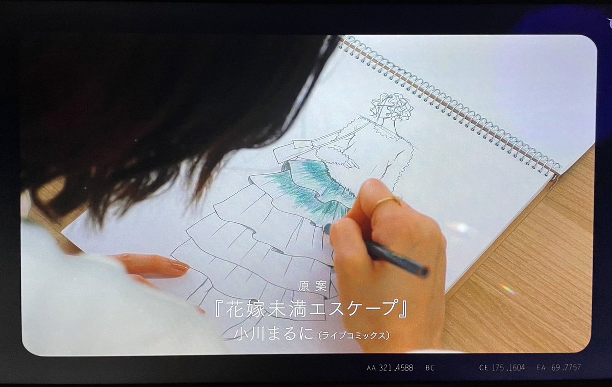 umeboshijun's tweet image. ドラマ花嫁未満エスケープにて、
ファッションスケッチ描かせていただきました！！
大きく映ってて嬉しい！！！！！ありがとうございます！！
 #花嫁未満エスケープ