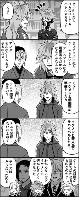 せめて最強チームのほうをやっていれば 