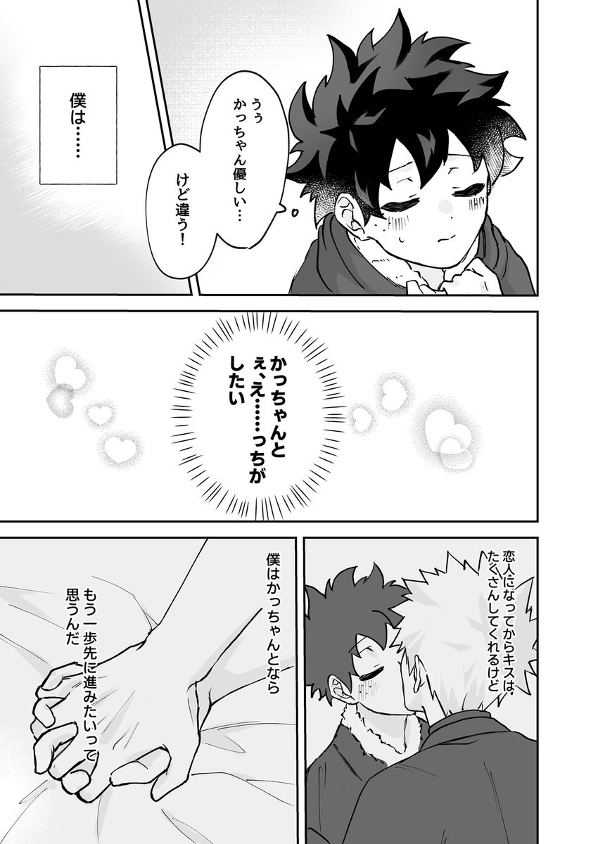 1/8のおさごよで発行予定の新刊サンプルです A5/16P/100円
新十傑の二人がイチャイチャするだけの短いお話です、今回は通販無いです!
よろしくお願いします! 