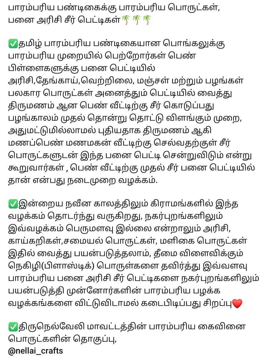 CraftsNellai's tweet photo. Traditional Products for Traditional Festival💫🌴🌴  #Pongal #Pongal2023 #tradition #Tirunelveli #crafts #handmade #traditionalart #nellai #Tamil #TamilNews #handcrafted #handmadegifts #TamilNadu #பனைமரம் #பனை #palm #crafting #craft #traditional #culture #Tamilagam #handmadegift https://t.co/ZL06O1EPjk