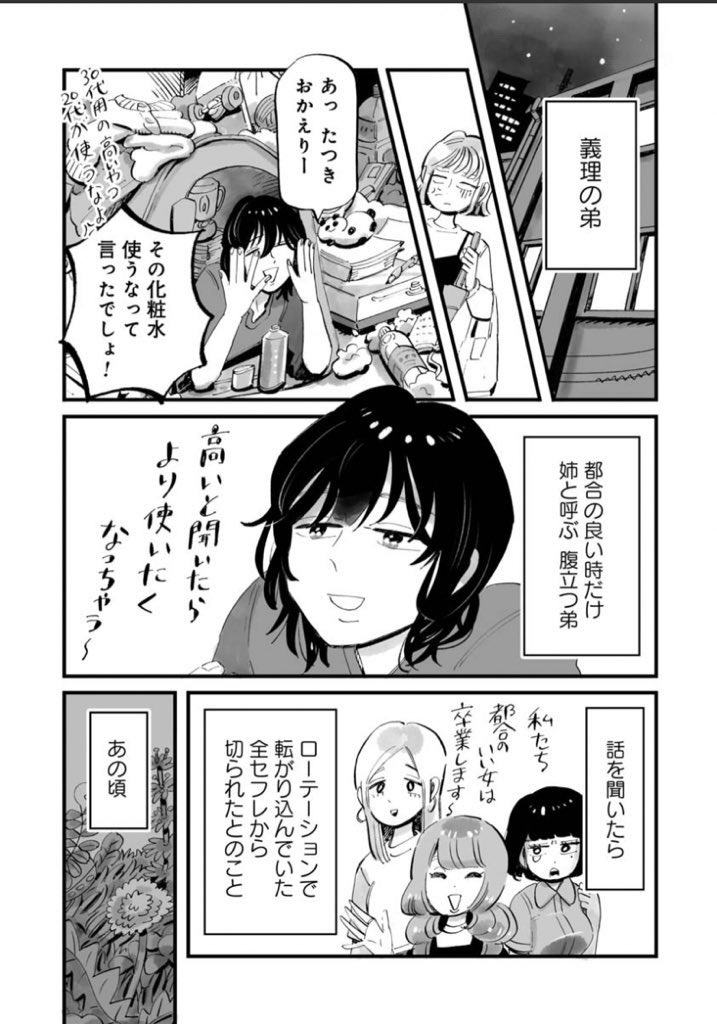 『今夜すきやきじゃないけど』(谷口菜津子)本日コミックス発売です!  ドラマ放送中の『今夜すきやきだよ』に続く同居モノ♪  片付けられない姉たつきと、自分探し中の弟とらおの幸せ探す同居生活!  ▼特典情報はこちら▼ https://kuragebunch.com/info/entry/2023/01/04/093854  ▼試し読み▼ 