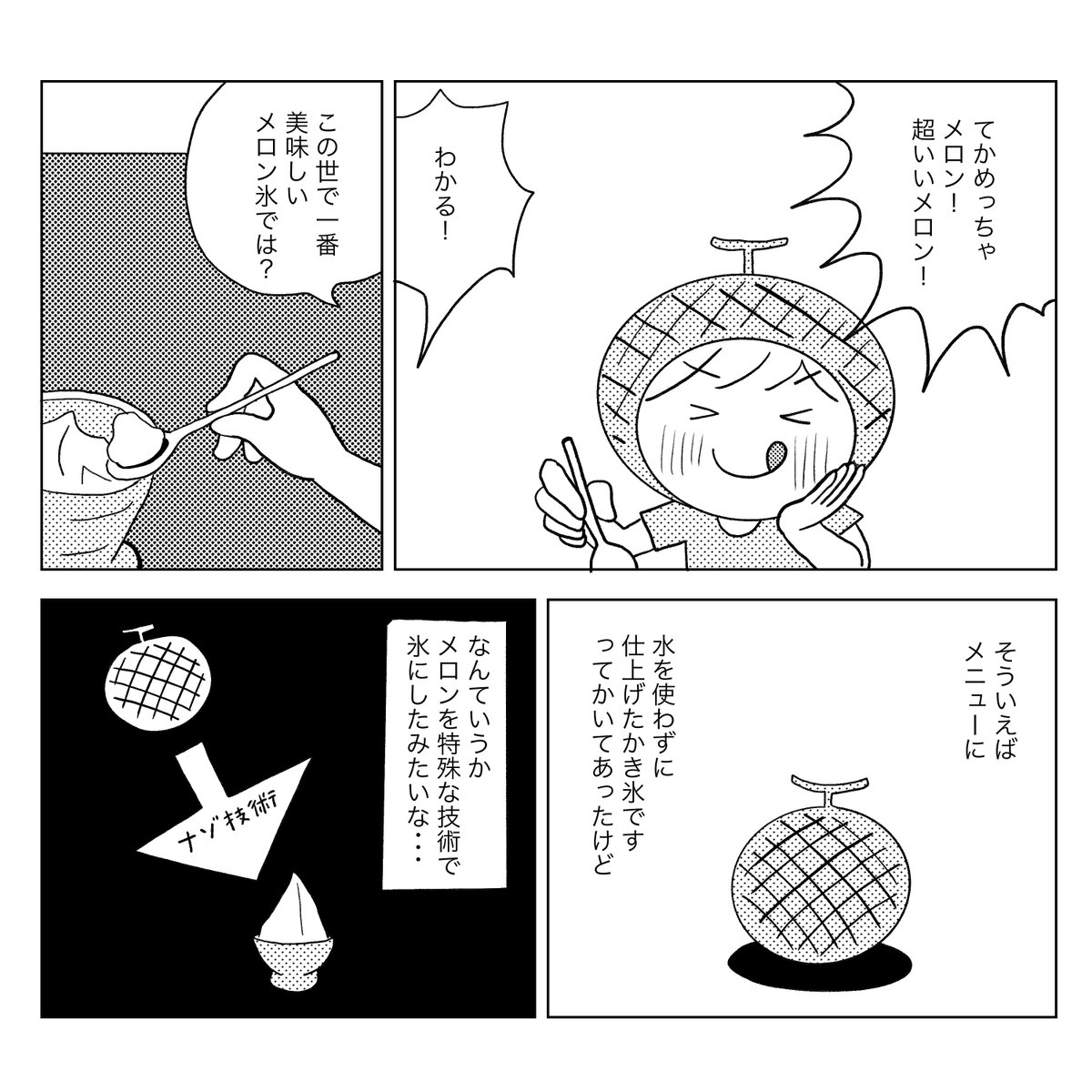 1月8日は「COMIC CITY大阪123」に出展します〜!
新刊は「あれめっちゃおいしかったな〜」です。
おすすめ食べ物ルポです。400円。
ペーパーつき!(なくなり次第終了)
よろしくおねがいします〜^^ 