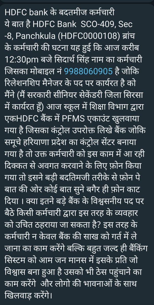 SunilKu73480310's tweet photo. @HDFCBank_Cares HDFC bank के बदतमीज कर्मचारी |
Have you any solution of this https://t.co/EzxsUOWXcr