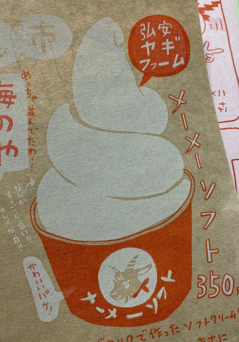既刊2 いろいろペーパー
内容はオススメのもの、ファッションの話、オススメの美味しいおやつ、失敗した話、大好きな喫茶店、など多岐にわたります。紙は、銀鼠色のにごり紙、レトロ紙、黄色、緑などカラフルな色紙、わら半紙、クラフト紙、ハトロン紙など紙好きな方にはぜひオススメです。