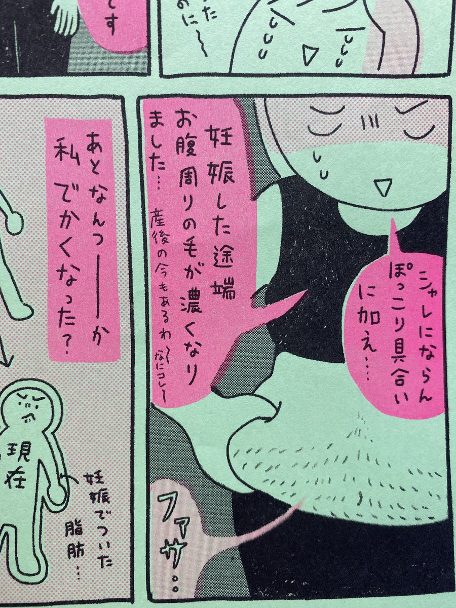 既刊2 いろいろペーパー
内容はオススメのもの、ファッションの話、オススメの美味しいおやつ、失敗した話、大好きな喫茶店、など多岐にわたります。紙は、銀鼠色のにごり紙、レトロ紙、黄色、緑などカラフルな色紙、わら半紙、クラフト紙、ハトロン紙など紙好きな方にはぜひオススメです。
