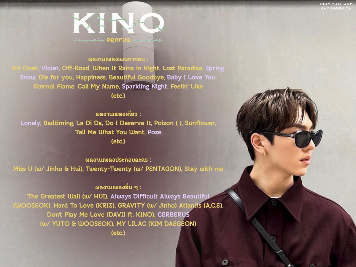 KINO THAILAND ❦ tweet media