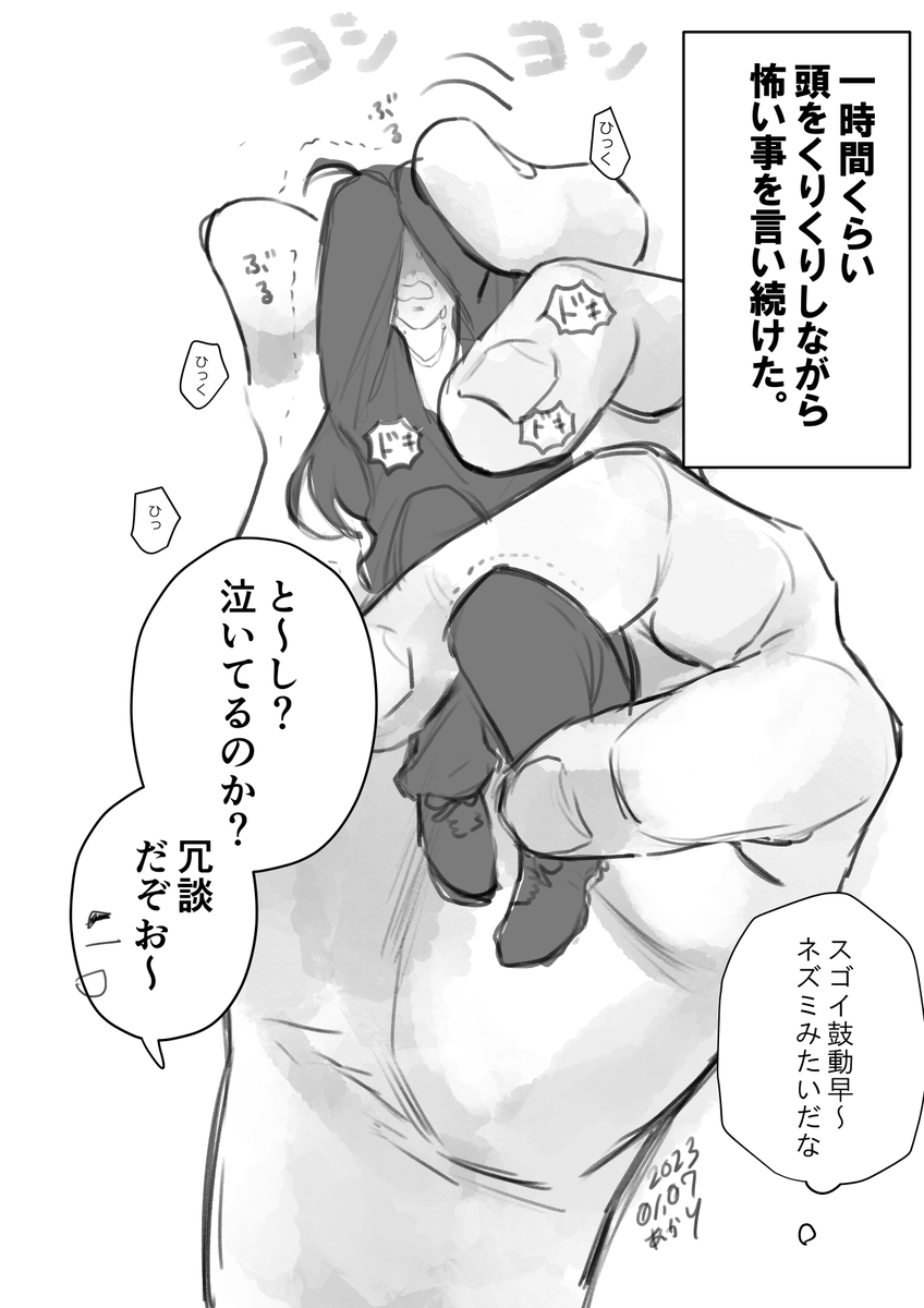 mnsn きょくとし
小さくなったとしです。
フォロワーさんの絵を見ていつか描きたい・・・!と思っていたので描きました。
1枚目から2枚目に行くまでに威勢よく担架を切るとしがいます。 