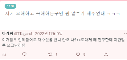 TTagassi's tweet image. 개바쁘고 정신없어서 페잉 존재자체를 잊고있었는데 이상한 내용이 있어서 뭔얘긴가 하고 봤더니 이트윗이엇음 ㅋㅋㅋㅋㅋㅋㅋㅋㅋㅋㅋㅋㅋㅋㅋㅋㅋㅋㅋㅋㅋㅋㅋㅋㅋㅋㅋㅋㅋ