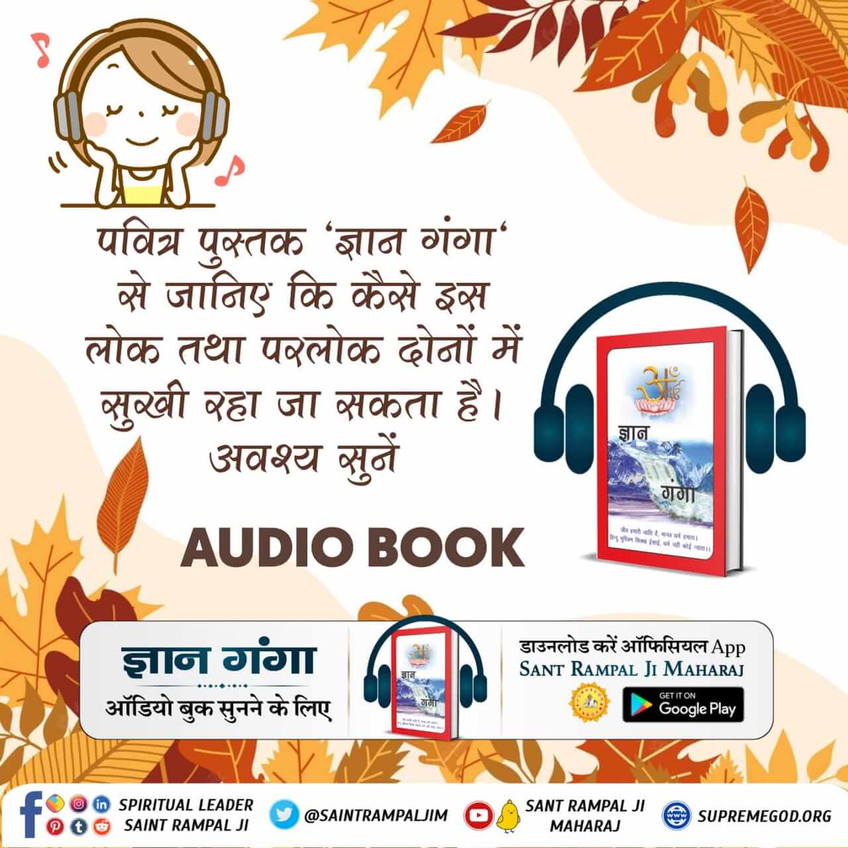 #GyanGanga_AudioBook
पवित्र पुस्तक "ज्ञान गंगा" से जानिए कि कैसे हुई परब्रह्म के सात शंख ब्रह्माण्डों की स्थापना।
Audio Book सुनने के लिए Download करें Official App "SANT RAMPAL JI MAHARAJ"
Spiritual Holy Book