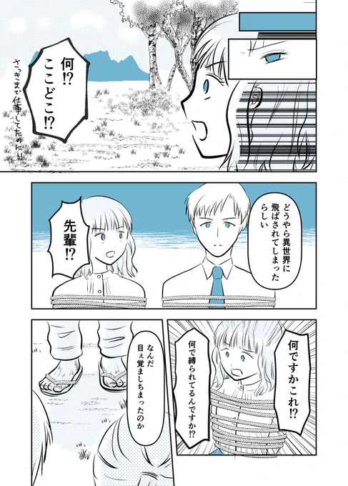 残念な先輩〜異世界編〜
1/2
#マンガイチ 