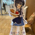 双葉・スズキ@1/15(日)こみトレ41G24aのツイート画像