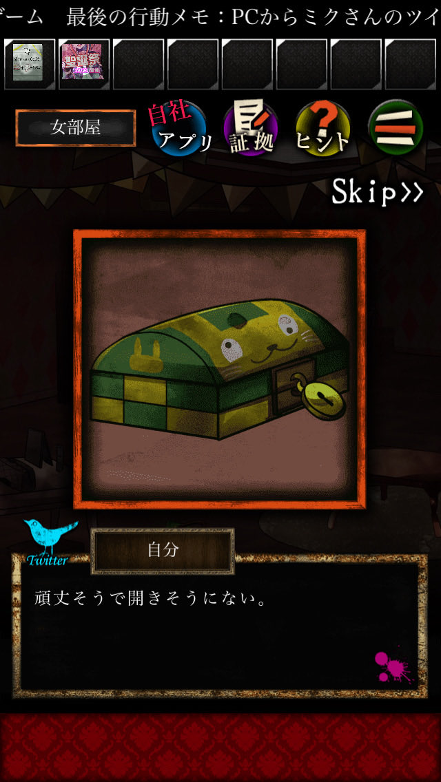 smilemonsterjp's tweet photo. 殺人鬼を見つけ出さなければ即死亡！

『嘘つきゲーム』 #嘘つきゲーム #脱出ゲーム #studiowasabi #スタジオわさび
【アプリ詳細】　 https://t.co/vdvhWl1y5n https://t.co/iuryFvinVo