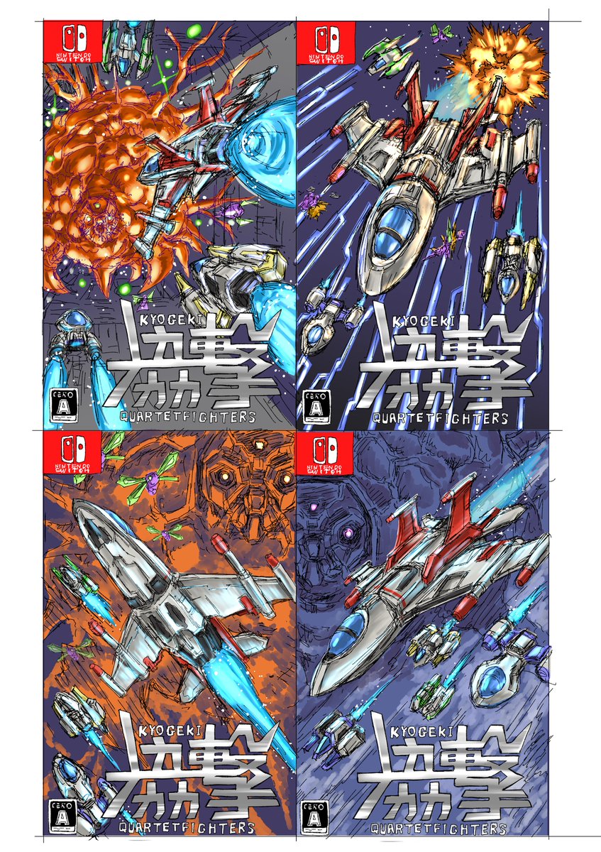 「協撃カルテットファイターズ」の
パッケージ版のイラスト。
その制作ラフと完成版です。
非常に楽しくやりがいのあるお仕事でした🎵