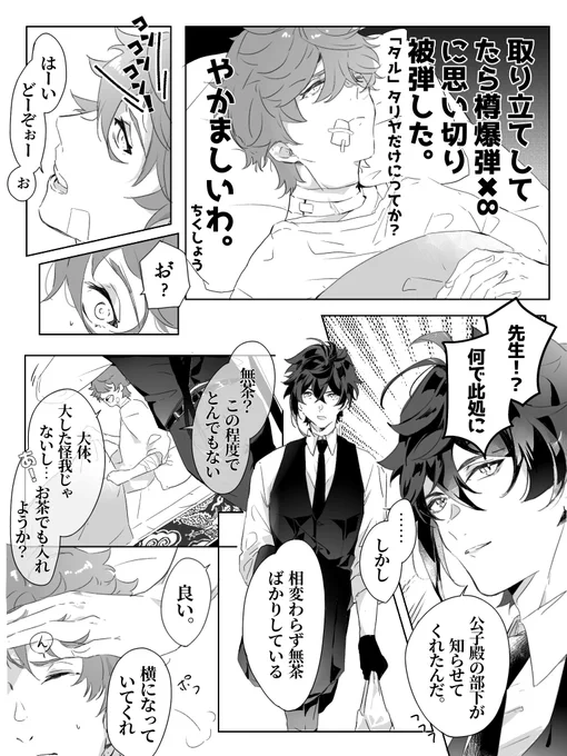 完凸したら出来るようになると聞いて…(タル鍾) 