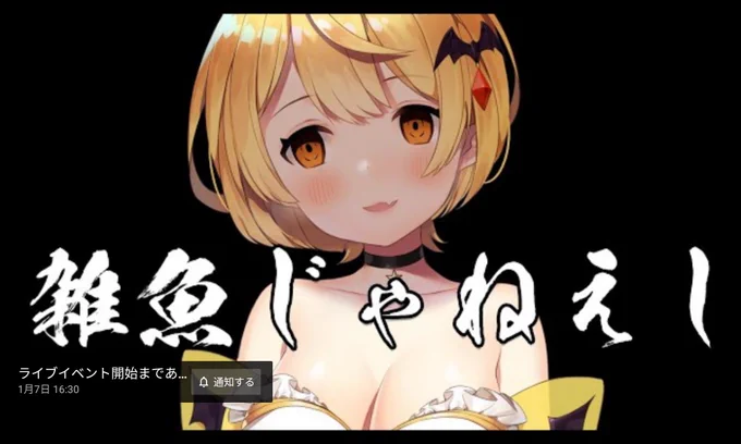 #ホロお正月CUP2023 