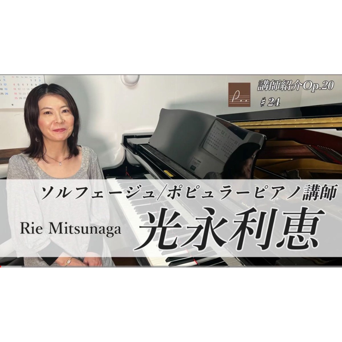presto_mschool's tweet photo. こんにちは！
明けましておめでとうございます♪
今年もよろしくお願い致します。

光永先生の講師紹介ムービーがYouTubeにて配信されました！
ぜひ、チェックしてみてください！

https://t.co/vlI8d2MSaq

https://t.co/pEM3fBb1nG https://t.co/e82sbG3bcE
