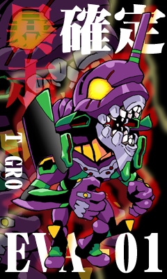 便乗エヴァ絵。
パチンカスだった頃にガラケーの待ち受けに御守りとして描いて激アツ演出のたびに撫でてた絵。

エヴァガチャ引けてない人にもご利益がありますように。

……そんなものはないです。オカルトです。アホの所業です。 