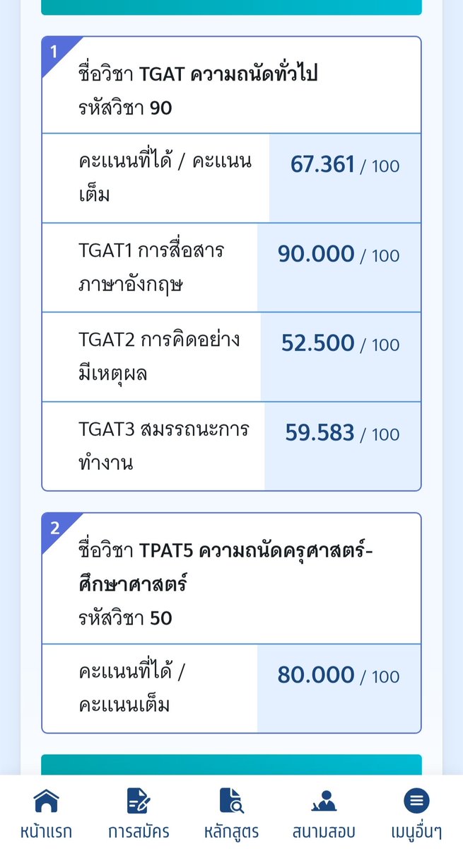 RaRaMali_P's tweet photo. แจก 50 บาท รีอย่างเดียวเลยค่ะ ประมาณวันอังคารจะมาสุ่ม คะแนนถือว่าเยอะไหมไม่รู้ หวังว่ามหาลัยจะเข้าใจ #TGAT #dek66 https://t.co/CSM1kCTBD4